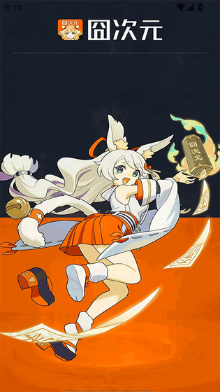 囧次元漫画 - 纯海量动漫番剧畅快开追 Hero图