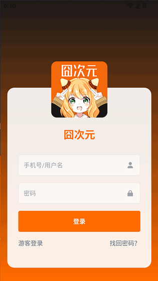 囧次元漫画 - 纯海量动漫番剧畅快开追 Hero图